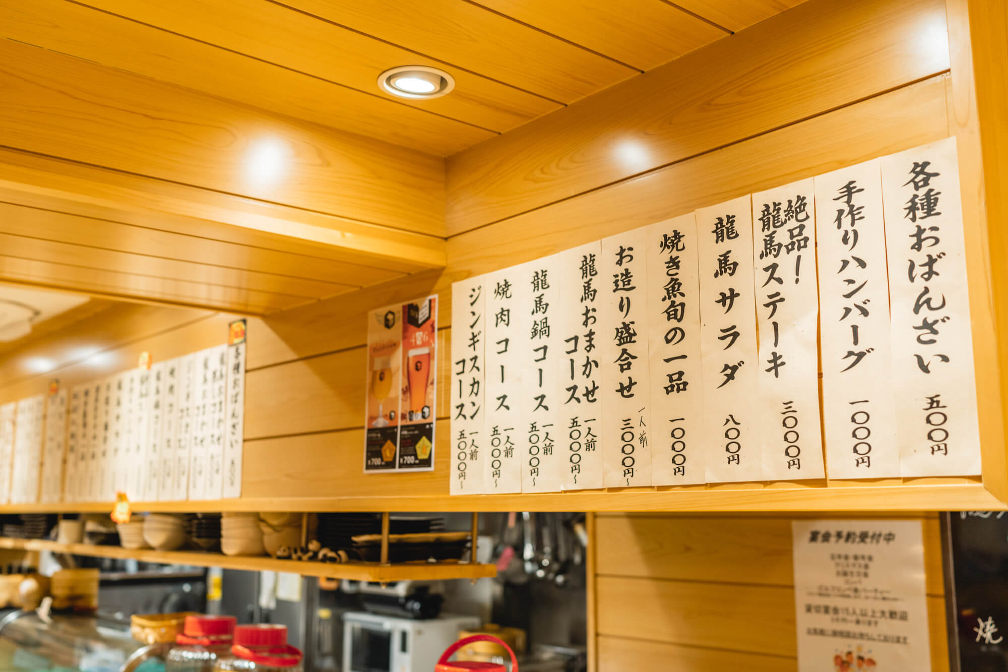 龍馬本店店内画像